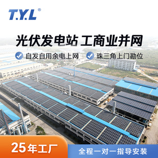 80太阳能发电系统光伏发电工程太阳能板分布式雨棚厂房并网电站