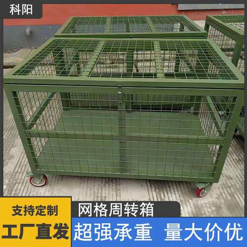 钢制金属周转框箱物料箱车大间重型铁金属零件框框仓储224型铁网
