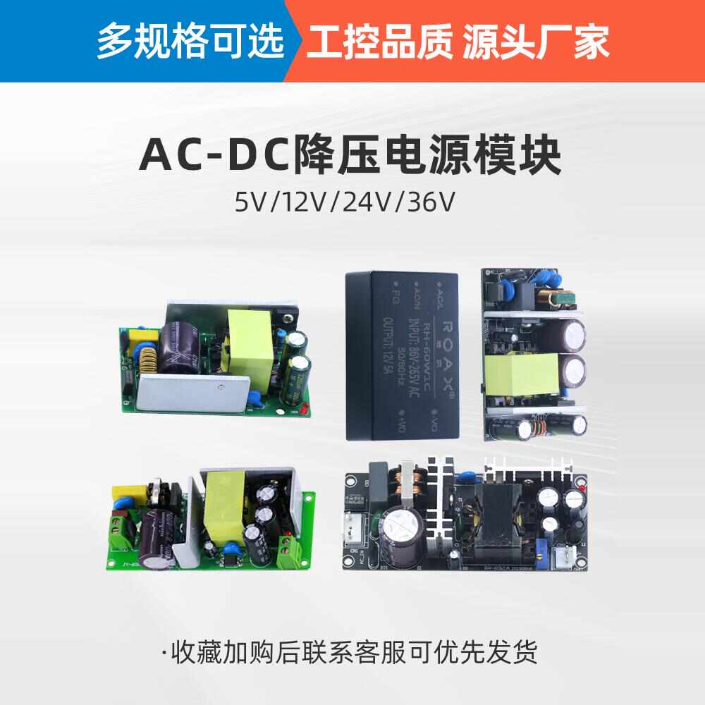 AC220V转DC5V9V12V24V36V可调电源模块60W隔离稳压降压开关电源板