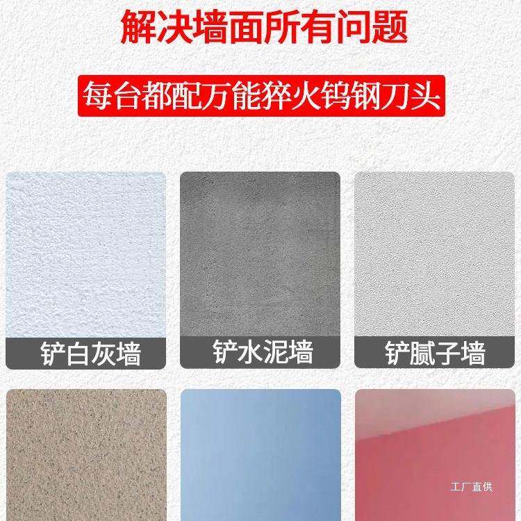 八鑫刨墙机无尘无死角旧墙皮墙面铲墙机白灰电动打磨工具腻子吾购