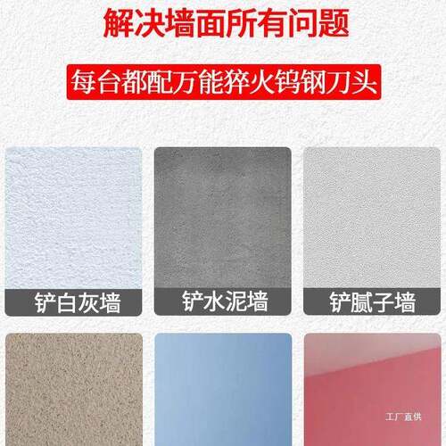 八鑫刨墙机无尘无死角旧墙皮墙面铲墙机白灰电动打磨工具腻子吾购