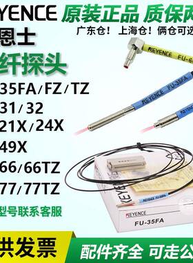 基恩士光纤感测器对射反射FU-35FA FU-77TZ 35TZ 35FZ FU-46 6632