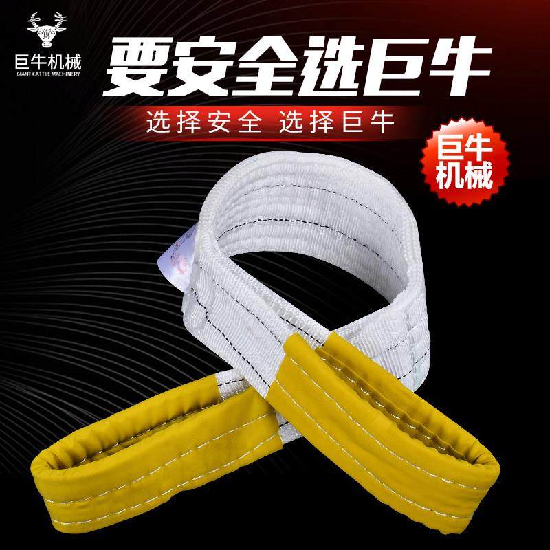 巨牛 扁平起重吊带2/3/5/10吨吊带绳工业行车吊装工具吊绳 吊装带,五金/工具,其他起重工具,淘宝优惠券,粉丝福利购,淘宝优惠卷