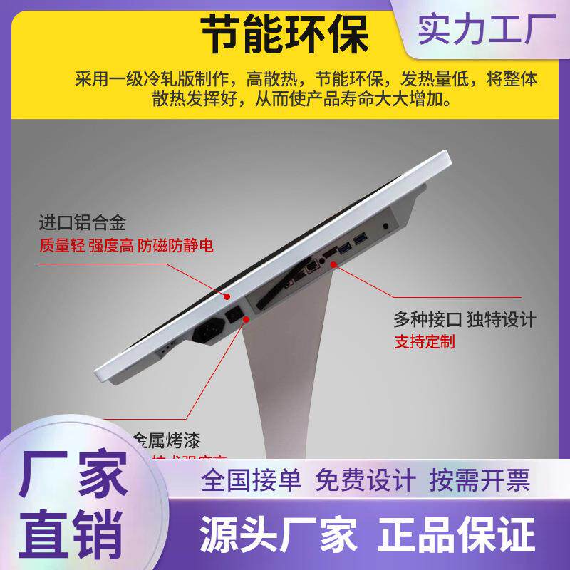 43/50/55/65寸落地触摸屏查询一体机多媒体触控广告机电脑商用