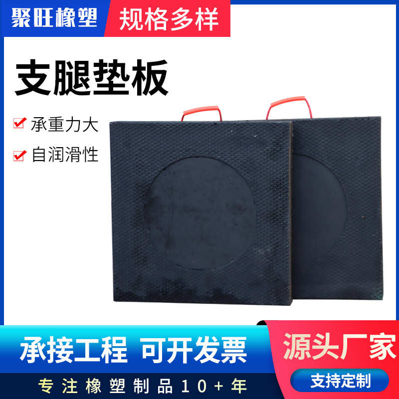 聚乙烯垫块起重机耐磨滑块加厚吊车泵车支腿垫板