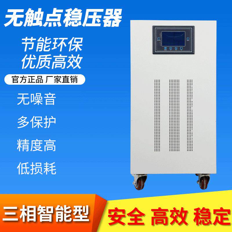 MAZAK系列机床稳压器ZBW-150KVA应山崎马扎克稳压器的作用是什么