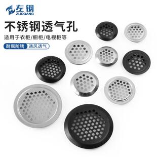 不锈钢透气孔整体橱柜门鞋柜排气孔散气网盖圆形通气孔35mm?具车