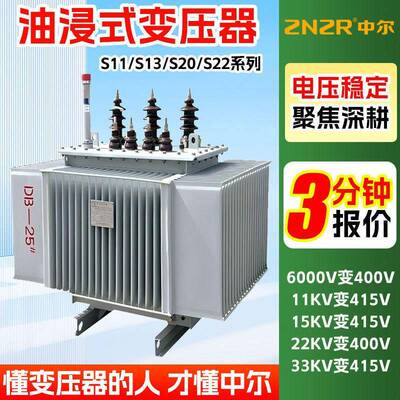 s13-250kva315kw800千瓦10kv380伏400油浸式大功率全铜电力变压器