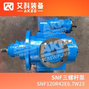 SNF120R42E6.7W23油库燃油装 载输送泵黄山三螺杆泵