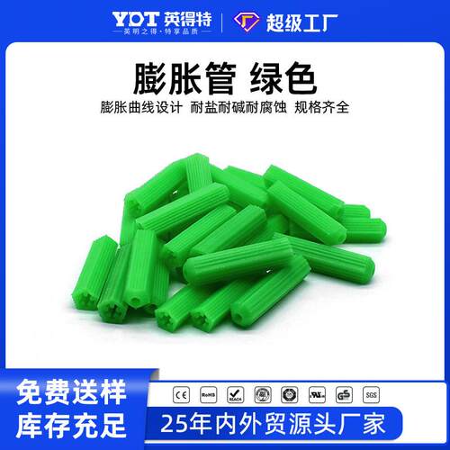 绿色PE塑料膨胀管6mm8mm全新料透明胀塞直通散装工程专用胶塞螺丝