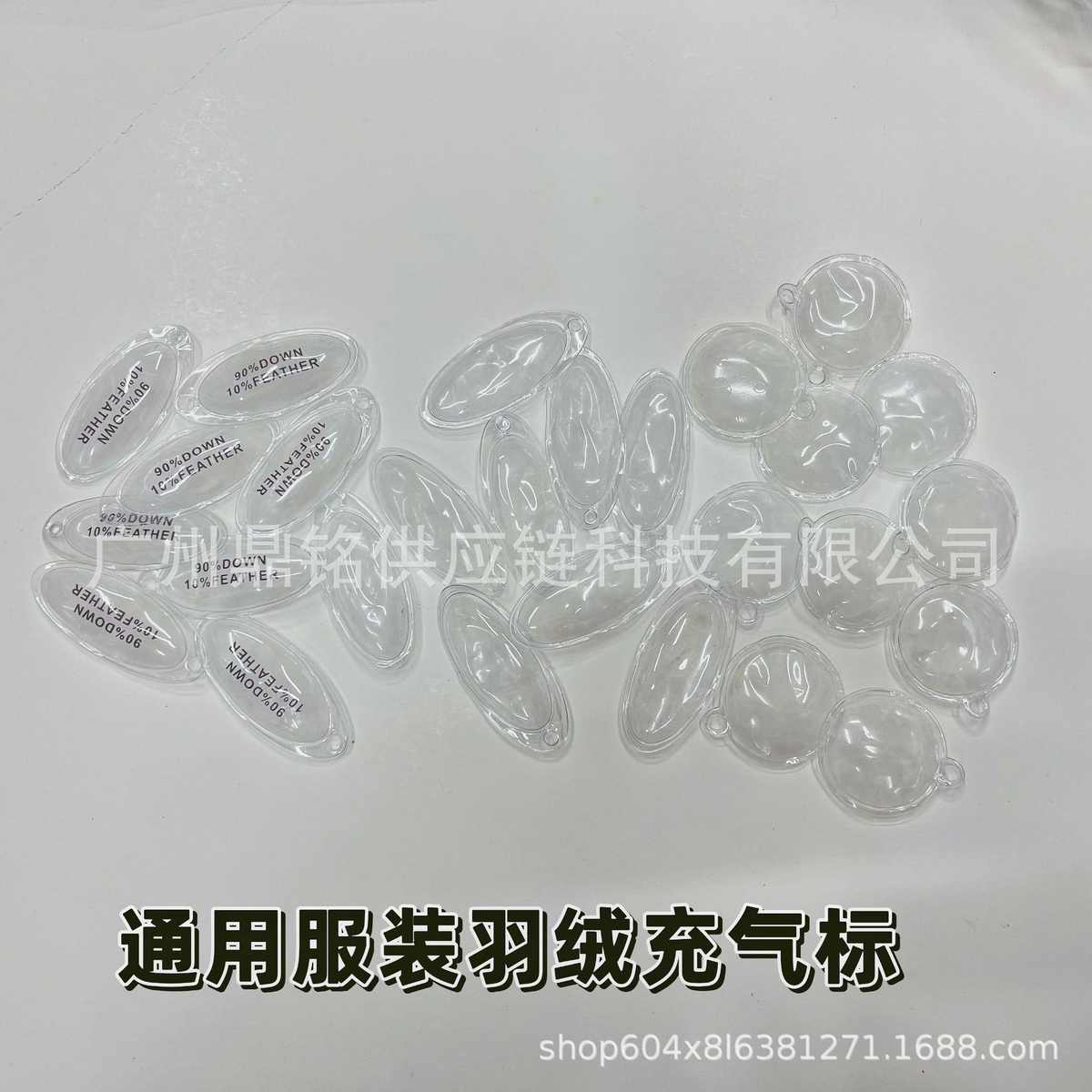 厂家直销现货透明PVC椭圆形圆形充气羽绒标 羽绒服鸭绒气泡标吊牌