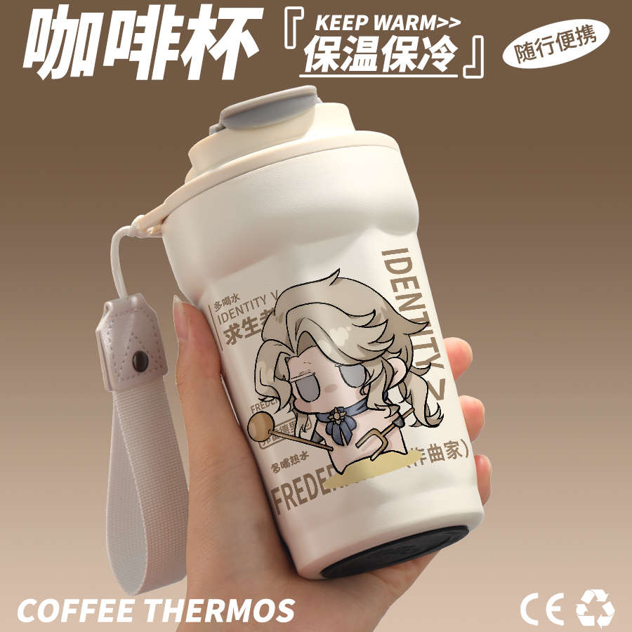 第五人格周边保温杯约瑟夫杂技演员作曲家同人谷子咖啡喝水杯子