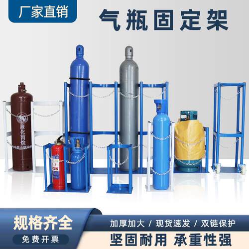 气瓶固定架40l8钢瓶固定架氧气乙炔丙烷氮气防倾倒装置固定支架