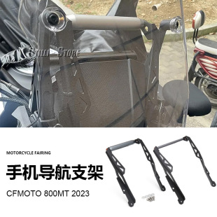 GPS手机导航支架现货 摩托车配件改装 跨境COTO 800