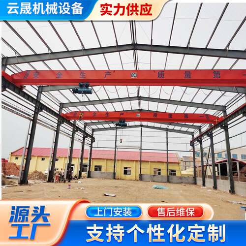 梁起重机厂家桥式梁行车工业车间搬运欧式梁行车天车行吊