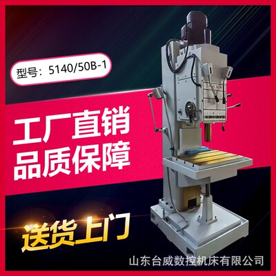 生产供应大河Z512A立式钻床Z5150立钻深孔钻Z5125A钻床