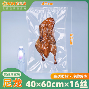 60cm16丝100个特产塑封袋塑料食品透明真空袋 喜之龙尼龙真空袋40