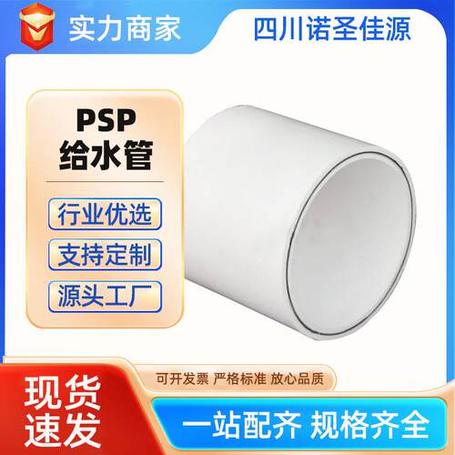 PSP给水管PSP钢塑复合管电磁感应双热熔扩口连接国标水管环保pe