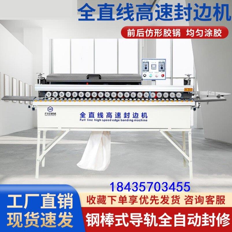 全自动封边机送料纯铜家装一机异形手提式直线便携式定制手动手工