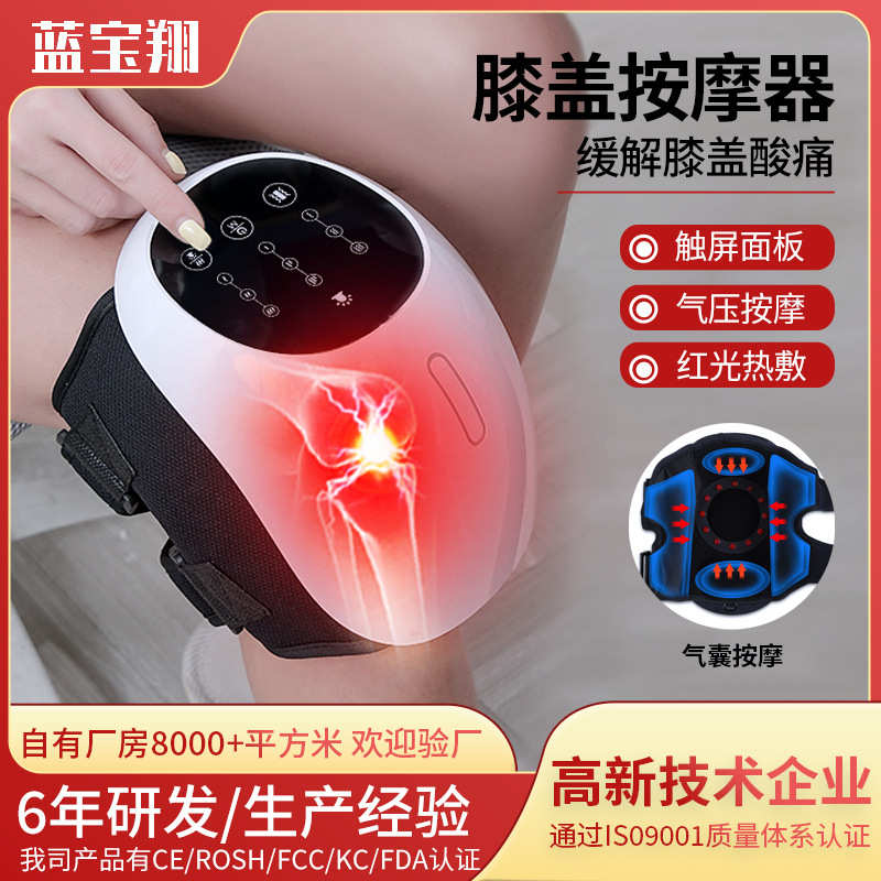 源头工厂红外热敷振动理疗按摩器家用智能护膝多档充电膝盖按摩仪