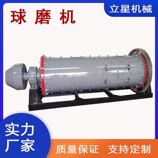 钛铁矿300目磨粉机选矿用球磨机碳酸钙细磨机矿渣制粉设备制沙机