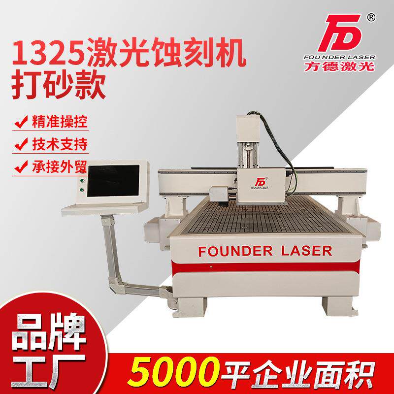激光蚀刻机打砂款精度0.05mm镜子激光蚀刻机100W功率激光蚀刻机