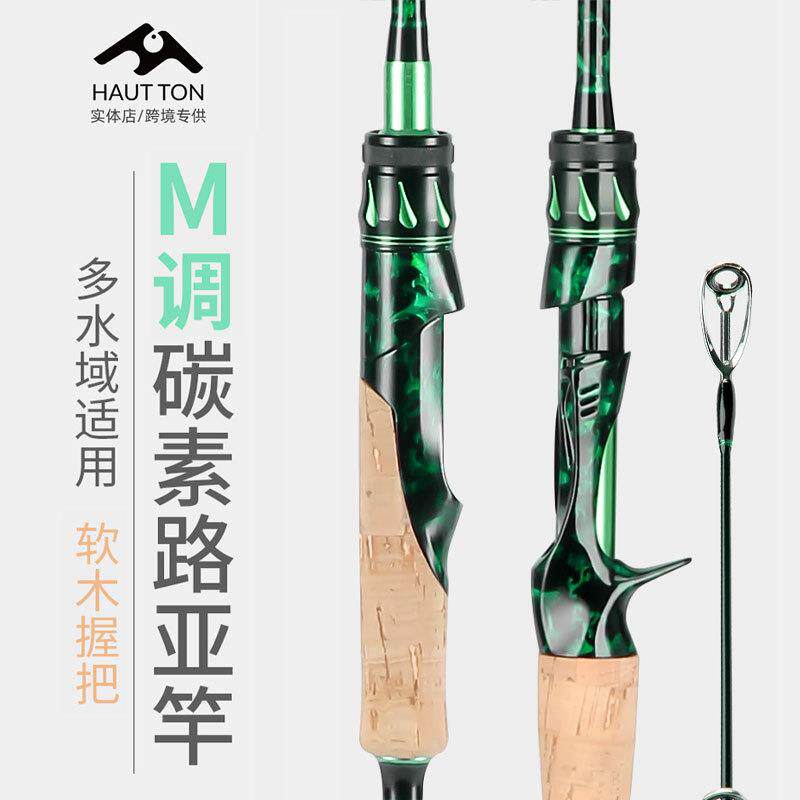 碳素软木路亚竿杆 M调1.68米直柄钓鱼竿 枪柄雷强竿鱼杆 雪妖