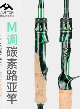 碳素软木路亚竿杆 M调1.68米直柄钓鱼竿 枪柄雷强竿鱼杆 雪妖