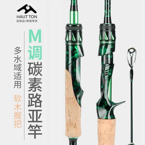碳素软木路亚竿杆 M调1.68米直柄钓鱼竿 枪柄雷强竿鱼杆 雪妖