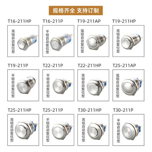 凯昆KACON金属按钮开关小型按压式自锁复位防水启动停止电源按键