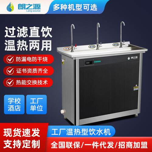 工厂直销商用不锈钢立式节能直饮水机电热开水器烧水器校园饮水台