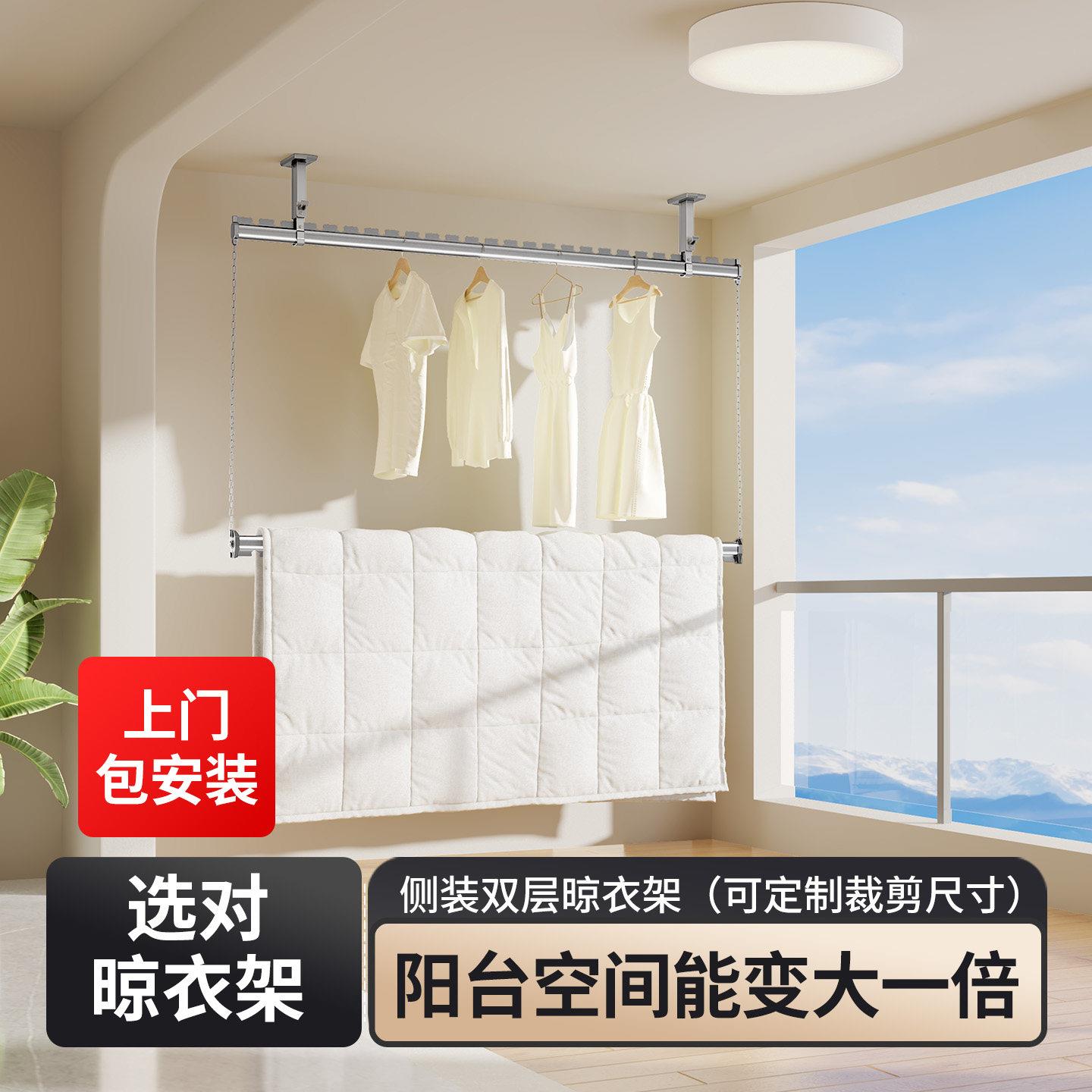 包安装侧装双层晾衣架吊杆固定式晾衣杆阳台家用顶装挂衣杆晒被子