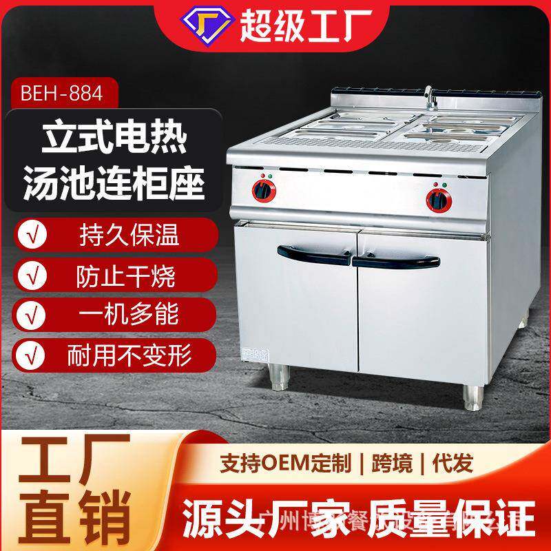 立式商用电热汤池四盆连柜座打饭台不锈钢酒店保温柜暖汤炉
