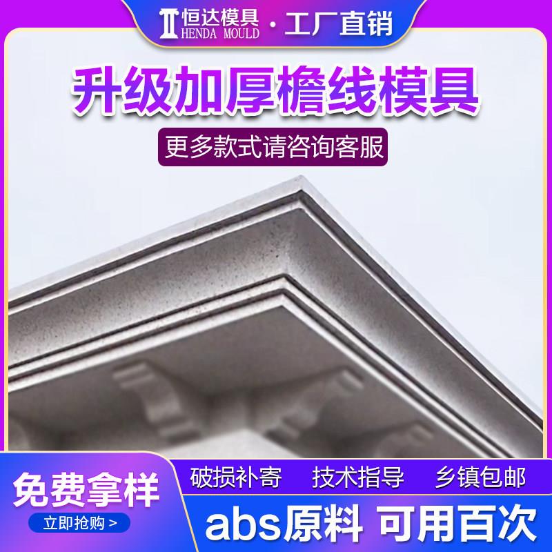 屋檐线条模具罗马柱房檐滴水线柱子飘檐天沟水泥别墅檐线外墙装饰