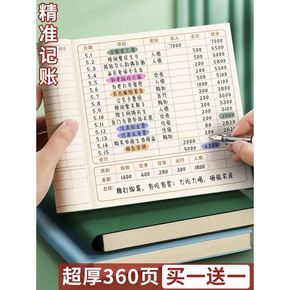 采购产品会计书,家庭财务管理笔记本,详细帐户,收入和支出,现金日记,每日支出笔记本,优惠,家庭每日流