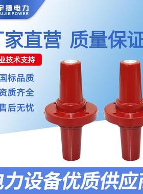 10KV/24KV欧式电缆分支箱环网柜对接套管DJTG-12/630一体式套管坐