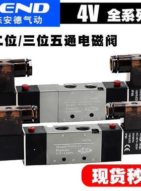 气动4V230二位五通电磁阀4V120-06 4V220-08三位五通换向阀4V230C