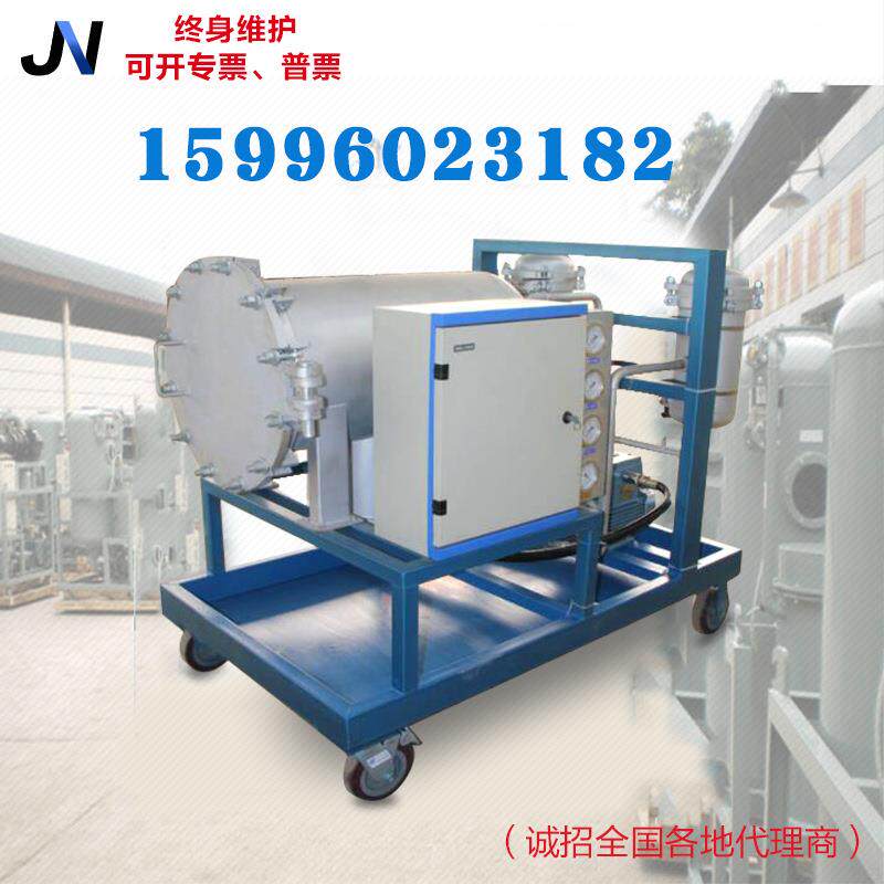 JNGT-30/50/100/200/300聚结脱水真空滤油机工业油去水真空过滤机