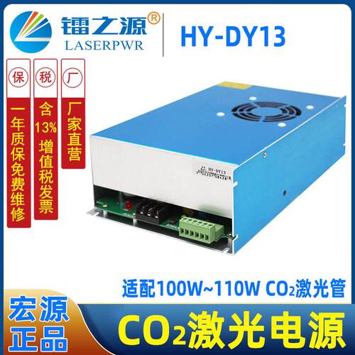 激光电源100W北京热刺激光器W4配套电源HY-DY1