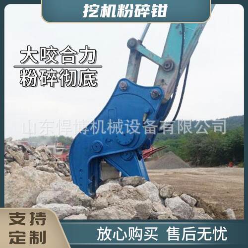 挖液压粉凝碎钳机房拆迁楼板混土破TWF拆工具建楼筑混凝土颚式鹰