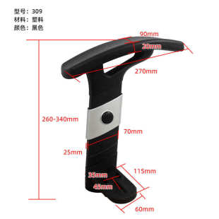 家具转椅扶手旋转滑动扶手3d办公室办公椅多功能配件 扶手升降