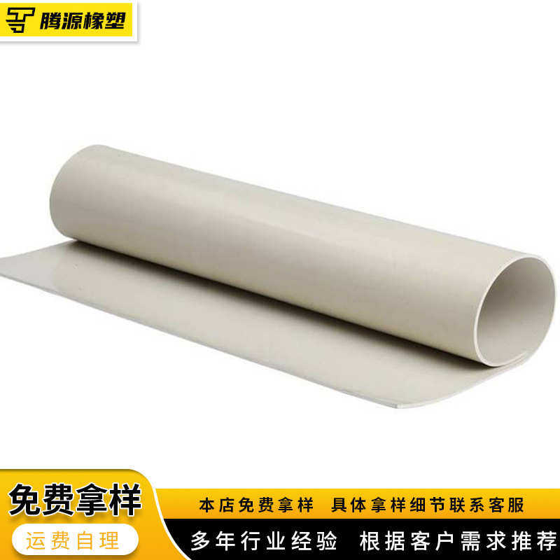 白色橡胶板 厂家耐油工厂铺地橡胶垫工业车间耐磨绝缘防滑橡胶块,标准件/零部件/工业耗材,绝缘垫/绝缘毯,淘宝优惠券,粉丝福利购,淘宝优惠卷