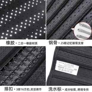 sports steel Punching corset fitness body short rubber belt