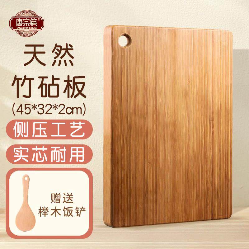 唐宗筷竹子菜板实木案板家用砧板整木刀板双面木质粘板乌檀木占板