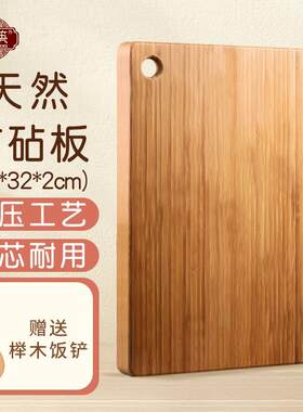 唐宗筷竹子菜板实木案板家用砧板整木刀板双面木质粘板乌檀木占板