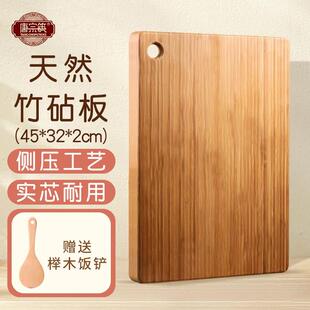 唐宗筷竹子菜板实木案板家用砧板整木刀板双面木质粘板乌檀木占板