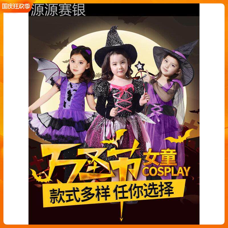 halloween costume for kids女巫cosplay衣服万圣节儿童服装女孩