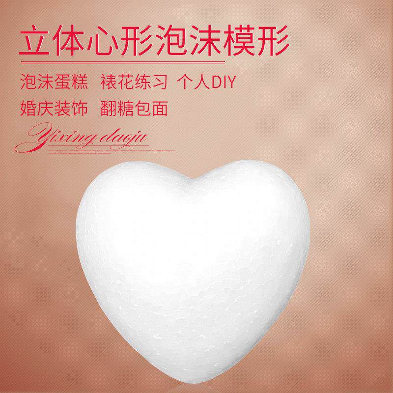 泡沫蛋糕假体模型蛋糕胚模具烘焙翻糖立体心形泡沫胚DIY手工新品