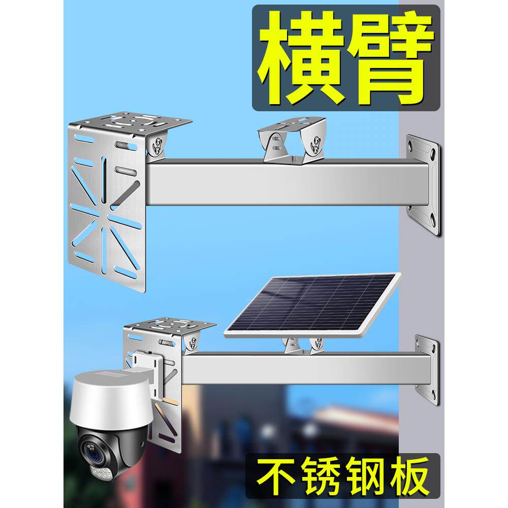 监控不锈钢球机支架家用架子室外摄像头固定延长壁装加长鸭嘴底座