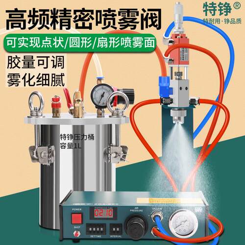 特铮63/64/65高频喷雾阀三防漆精密点胶阀气动喷射喷胶喷酒精喷墨